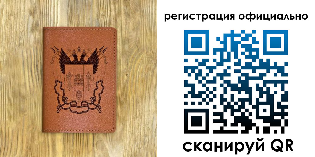 прописка 2025 в Заволжье