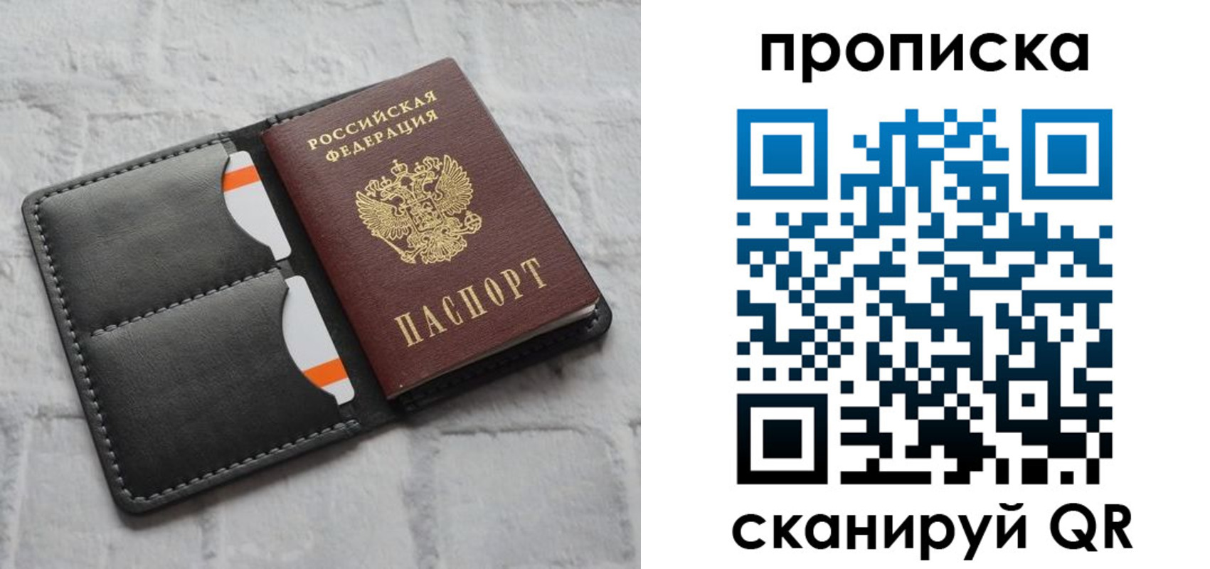временная регистрация поиск в Заволжье