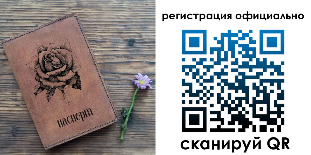 прописка ребенка в Заволжье