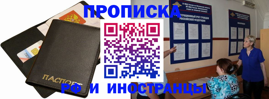 временная регистрация поиск в Заволжье