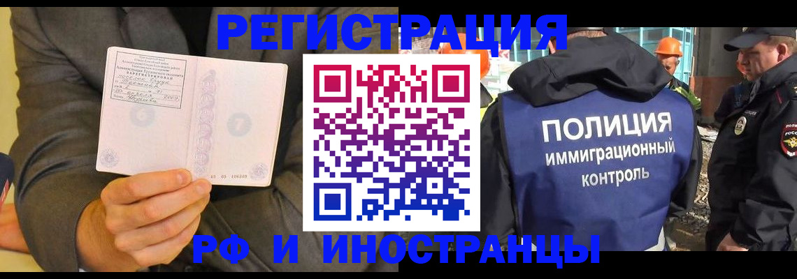 временная регистрация собственник в Заволжье