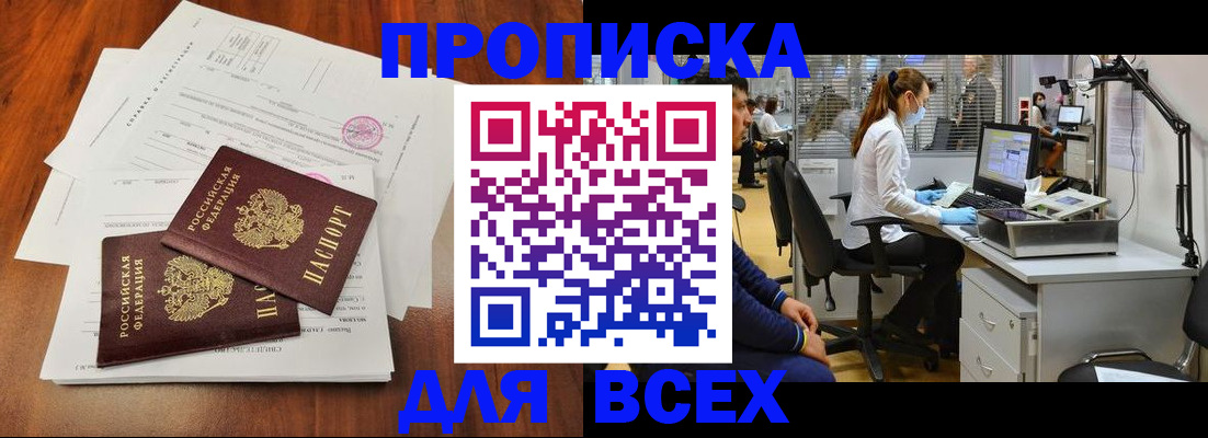 прописка законно в Заволжье